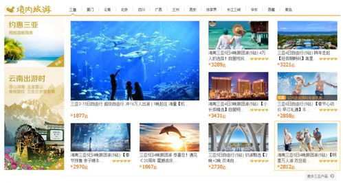 任我行户外携手携程旅游 让你的旅行无忧无虑