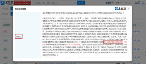 东方甄选精准发力 新增旅游招徕业务，战略聚焦文旅赛道
