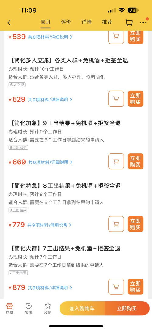 签证办理热潮席卷旅行社 “拖”成主戏码，“帮办”反变“添乱”
